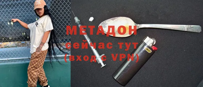 МЕТАДОН VHQ  Минусинск 