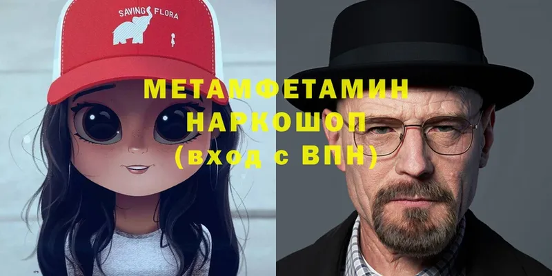 OMG как зайти  Минусинск  Первитин винт 